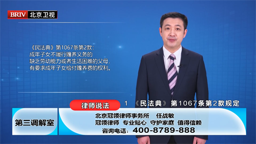 任战敏受邀参与录制的北京广播电视台《第三调解室》精编版节目播出-2