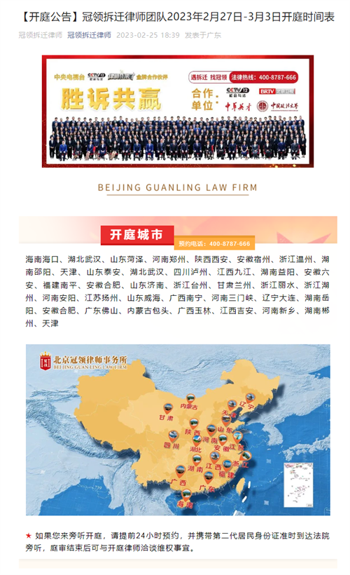 冠领发布开庭信息