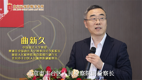 中国政法大学曲新久教授《冠领法律大讲堂》开讲-2