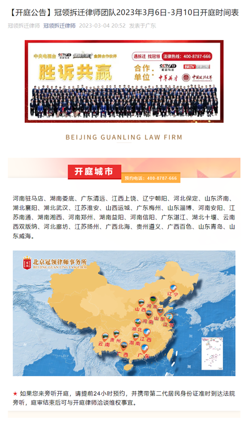 冠领发布开庭信息-2