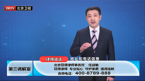 任战敏受邀参与录制的北京广播电视台《第三调解室》节目播出-2
