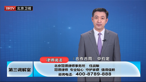 任战敏受邀参与录制的北京广播电视台《第三调解室》节目播出-2
